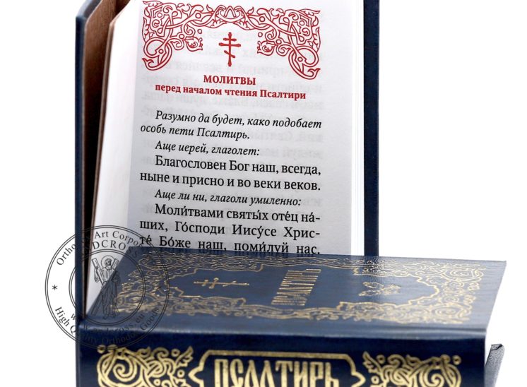 Orthodox Pocket Book Of Psalms Russian Language. Made in Monastery By Nuns. Blessed. Limited Edition