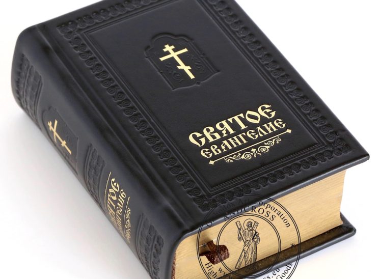 The Holy Gospel Christian Book Russian Language. Made in Monastery By Nuns. Blessed ( For Sale 1 Book )