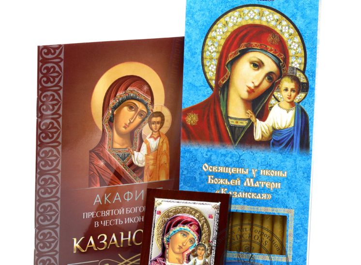 Blessed Orthodox Gift Set With The Icon Of Mother Of God Kazan. Silver Plated .999 Version ( 6cm X 4cm )