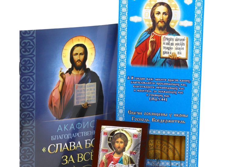 Blessed Orthodox Gift Set With The Icon Lord Jesus Christ Pantocrator. Silver Plated .999 Version ( 6cm X 4cm )