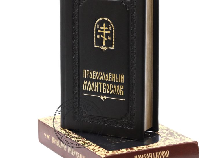 Orthodox Prayer Book Russian Language. Made in Monastery By Nuns. Blessed. Natural Black Leather. Limited Edition