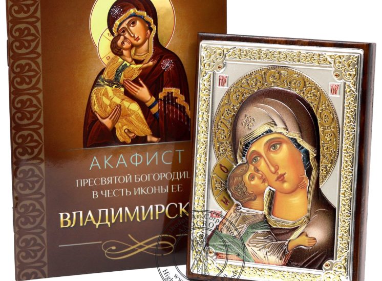 Russian Orthodox Icon Mother Of God Vladimir Gift Set. Silver Plated .999 Oklad Riza ( 3.1″ X 4.3″ ) 8cm X 11cm