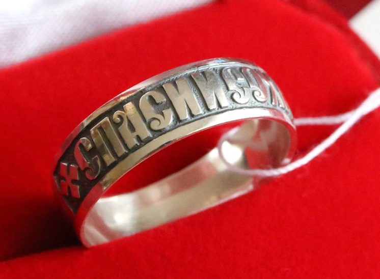Save And Protect Prayer Silver 925 Russian Orthodox Christian Ring. New