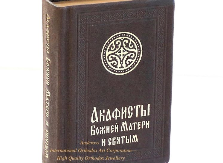 Leather Orthodox Pocket Akathist To The Holy Theotokos Book Russian Language. Monastery Made By Nuns