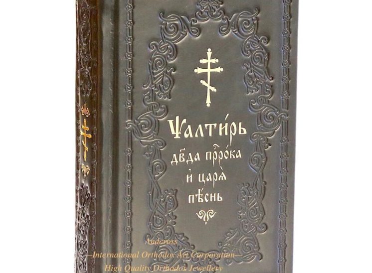 Orthodox Book Of Psalms Old Slavonic Language. Made in Monastery By Nuns. Blessed