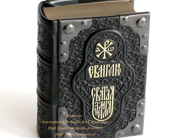 Orthodox Prayer Book Gospel Russian Language.Made in Monastery By Nuns. Blessed. Natural Black Leather Cover With Metal Corners