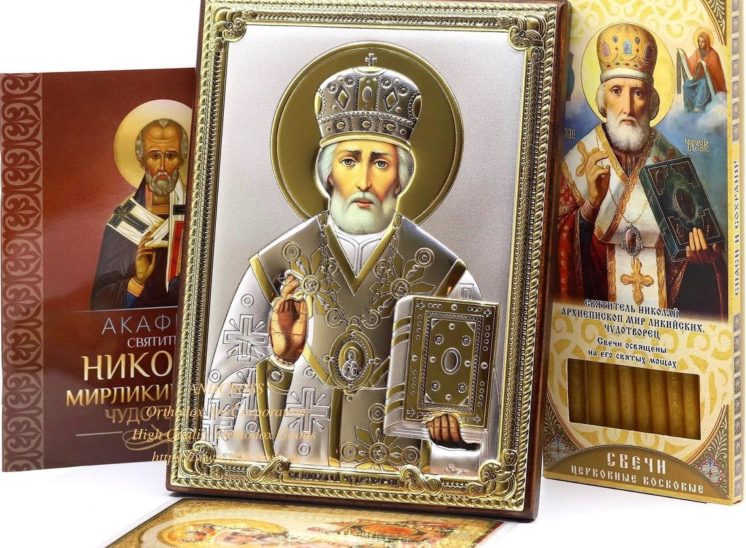 Orthodox Gift Set With The Icon Of St. Nicholas Wonderworker. Silver Plated .999 Version ( 18cm X 13cm )