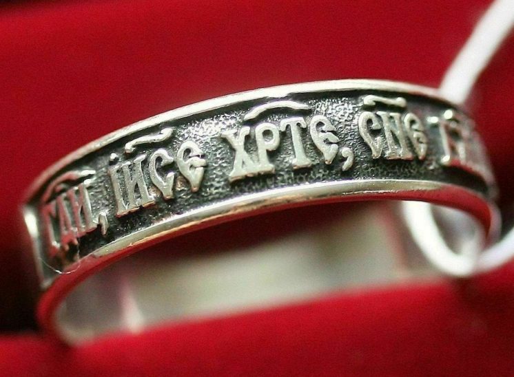 Jesus Christ Prayer Russian Orthodox Ring Solid Silver 925 Band Christian Jewelry. NEW