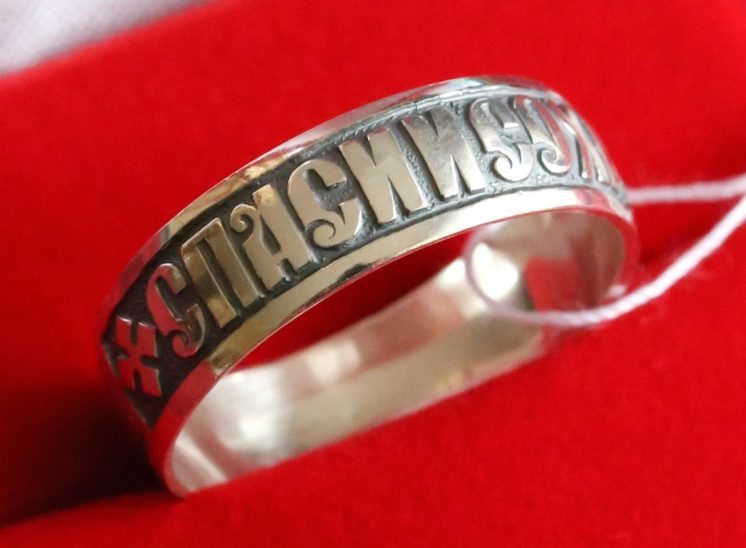 Save And Protect Prayer Silver 925 Russian Orthodox Christian Ring. New