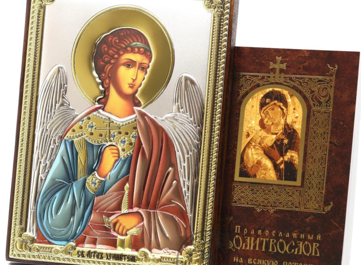 Orthodox Icon Guardian Angel. Silver Plated .999 Oklad Riza ( 5.12″ X 7.10″ ) 13cm X 18cm + Prayer Book