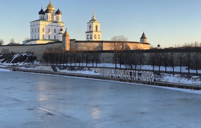 Россия Псков 25-26 февраля 2019 года